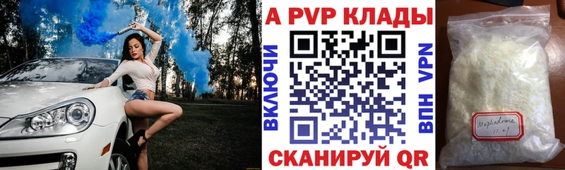 A-PVP мука  что такое наркотик  Билибино 