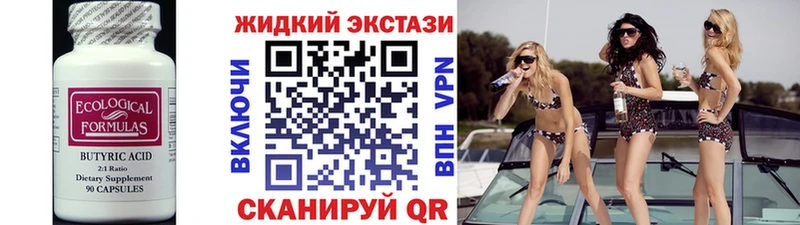 наркота  Билибино  БУТИРАТ оксибутират 