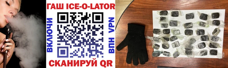 ГАШ ice o lator  где купить наркоту  Билибино 