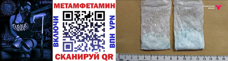 МЕГА ТОР  Билибино  МЕТАМФЕТАМИН мет 